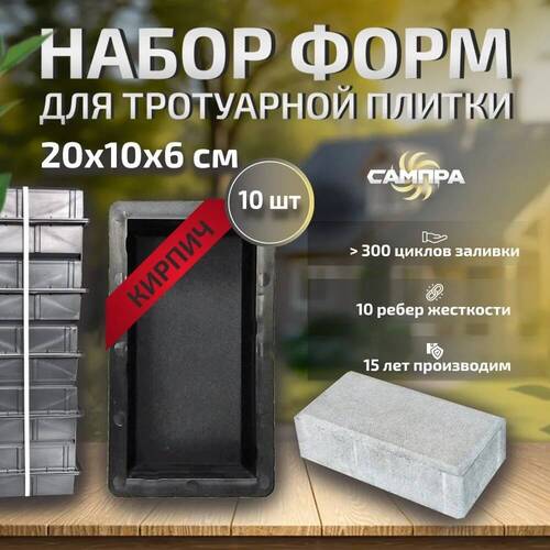 Форма 10х20х6 см Кирпич Шагрень фото 6