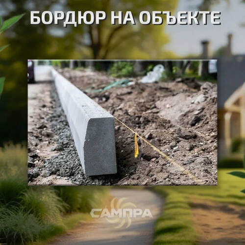 Форма Бордюр магистральный 100х30х18 см фото 11